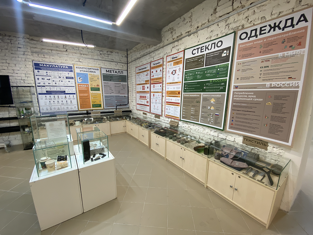 Музей рециклинга в экоцентре "Сборка". Изображение 8