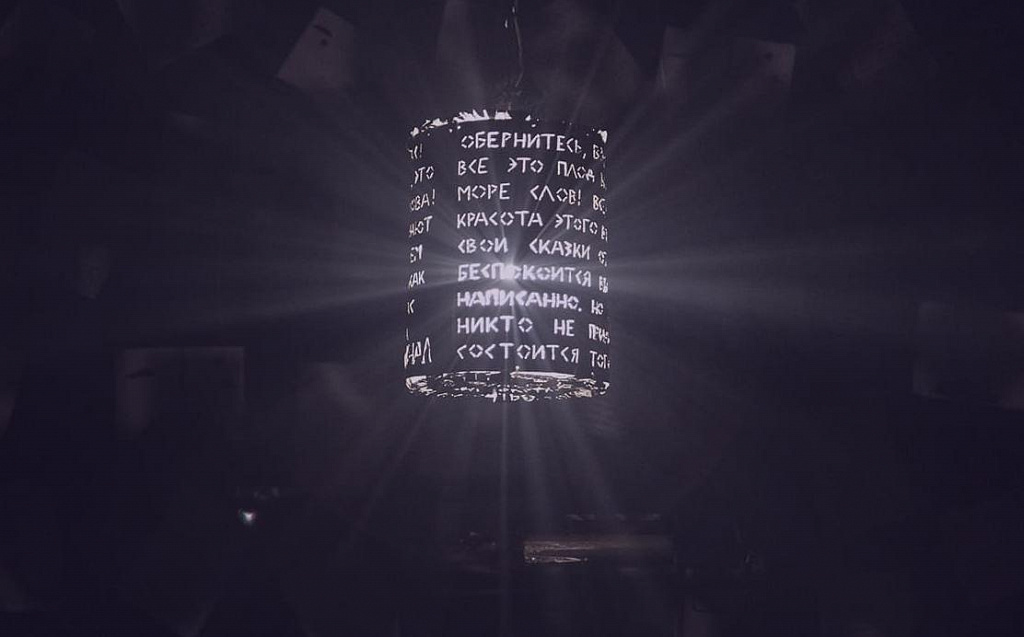 Сказка, которая не была написана. Изображение 1