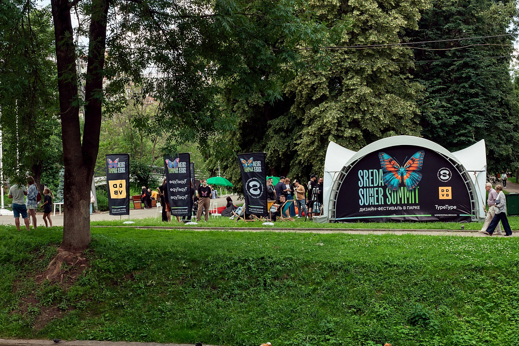 Парк "Красная Пресня". Изображение 2