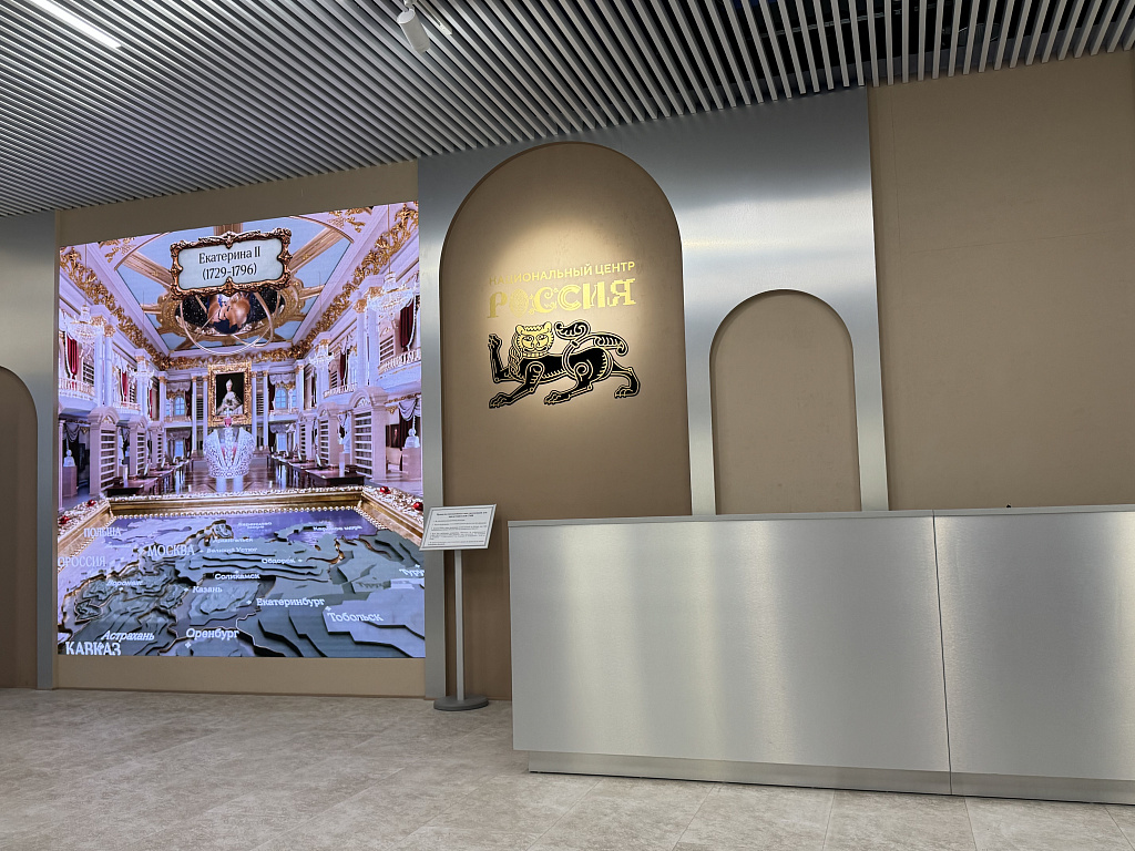 Национальный центр "Россия". Изображение 9