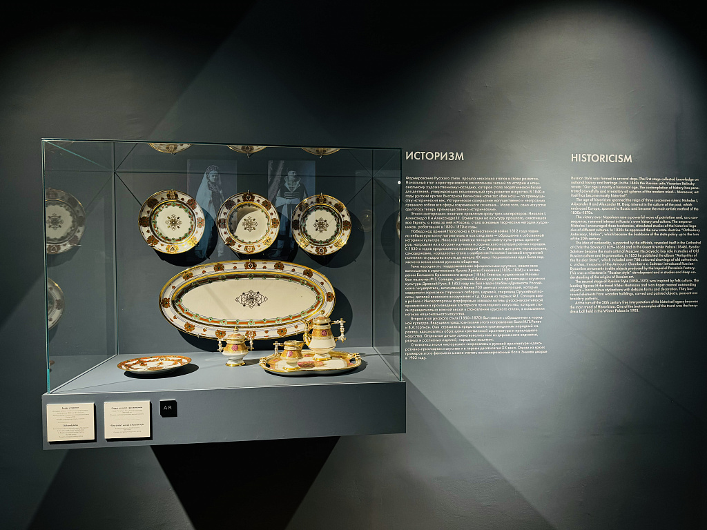 Всероссийский музей декоративного искусства. Изображение 7