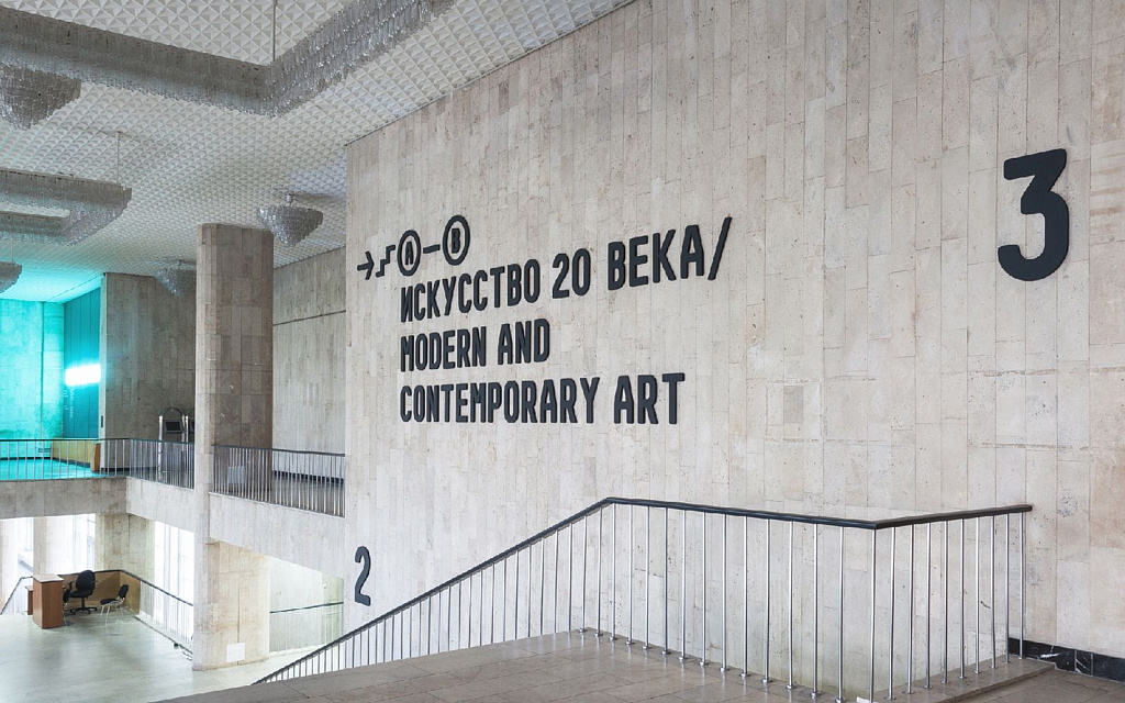 Новая Третьяковка на Крымском Валу. Изображение 3