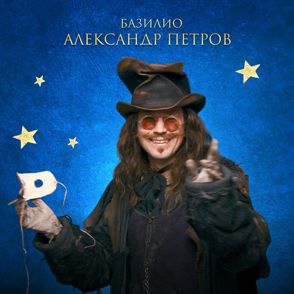 Буратино. Изображение 10