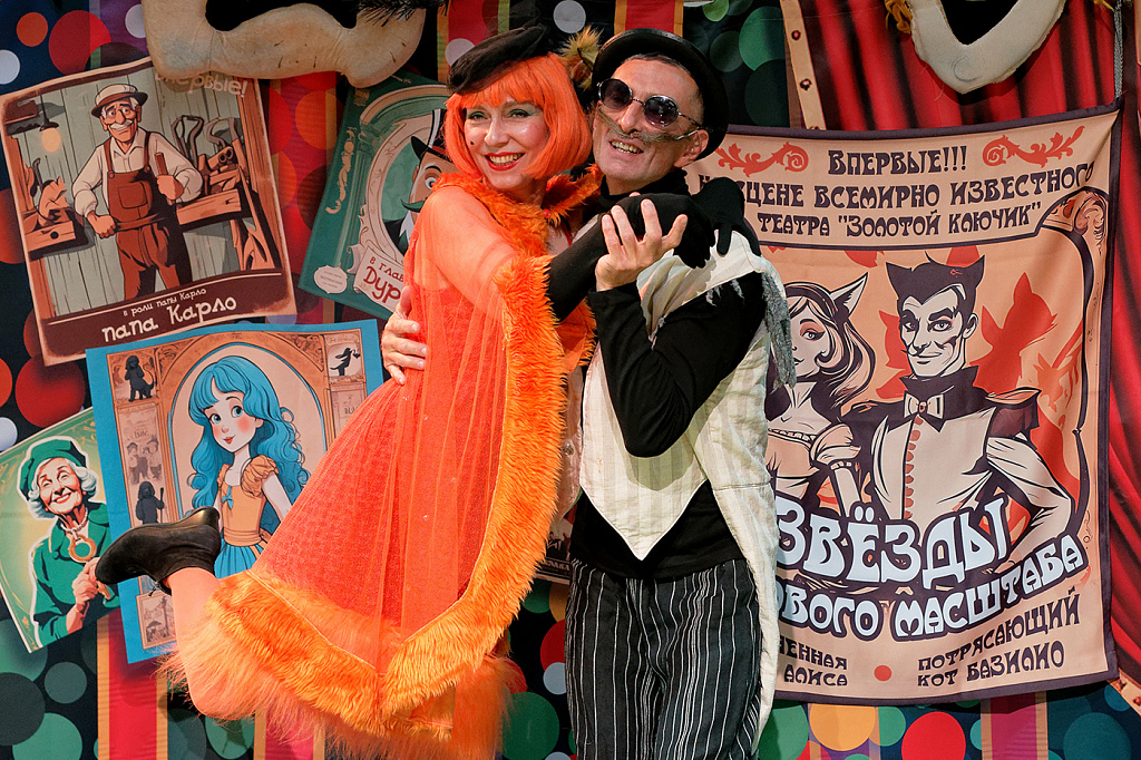 Браво, Буратино!. Изображение 4