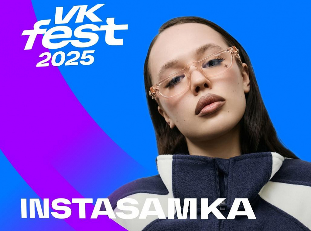 VK Fest 2025. Изображение 11