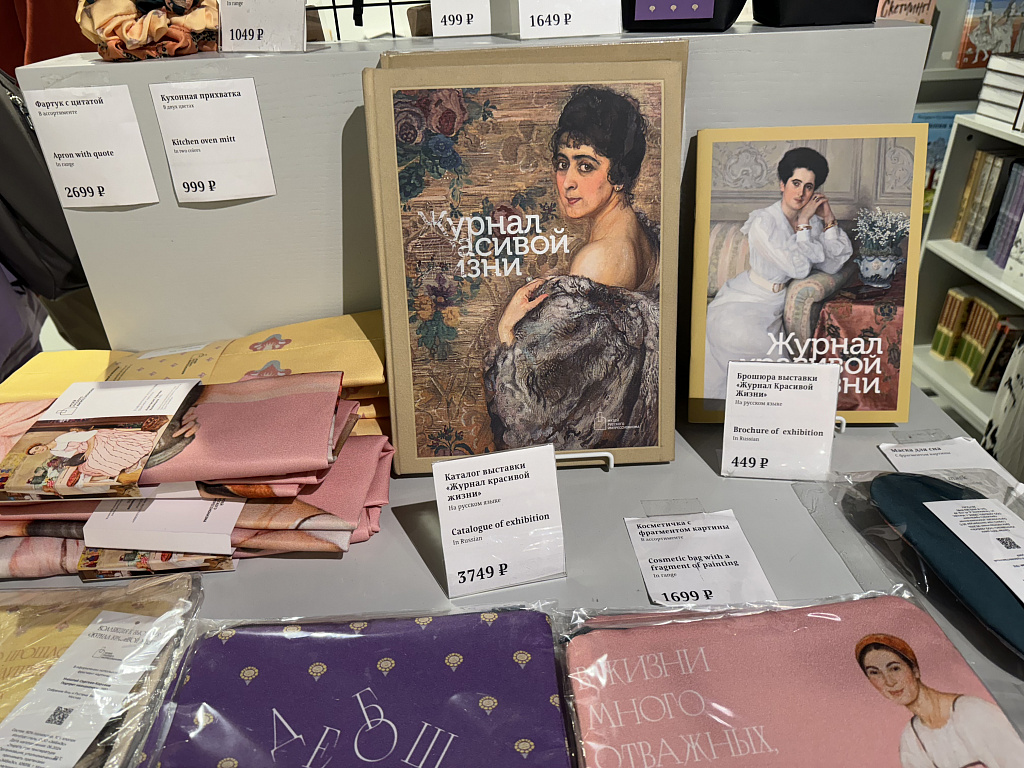 Музей русcкого импрессионизма. Изображение 16