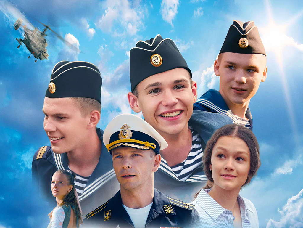 Нахимовцы. Янтарный берег. Изображение 1