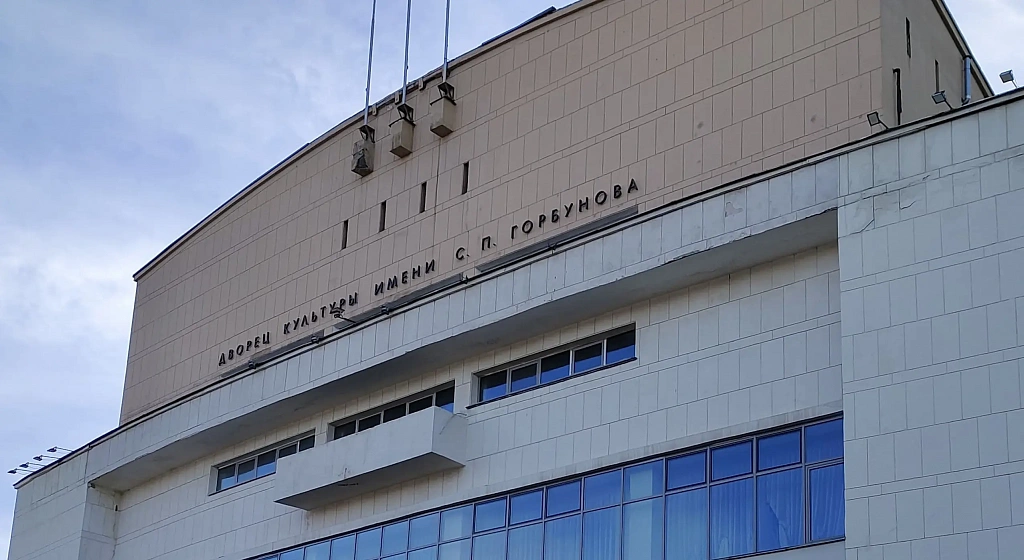 Дом культуры им. Горбунова. Изображение 1