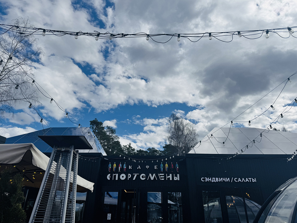 Парк Малевича. Изображение 5