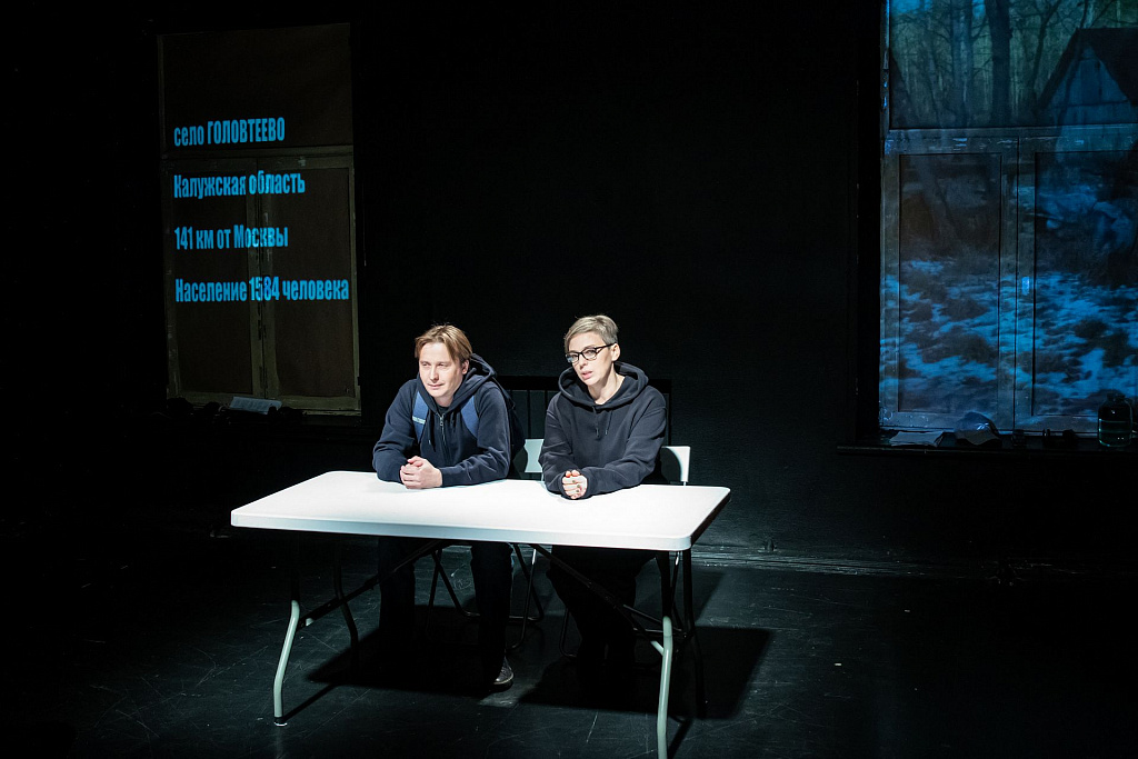 Деревня и я. Изображение 6