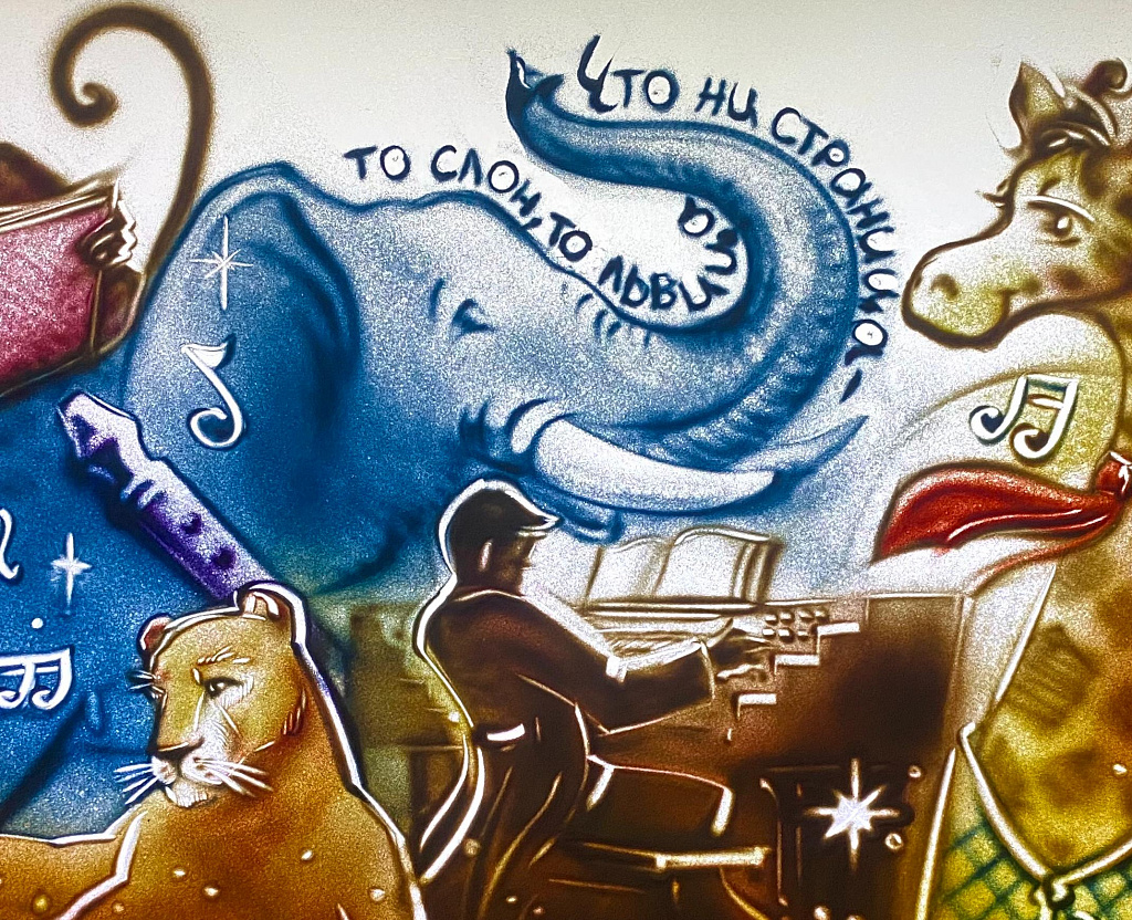 В гости к органу! «Что ни страница, то Слон, то Львица». Изображение 1