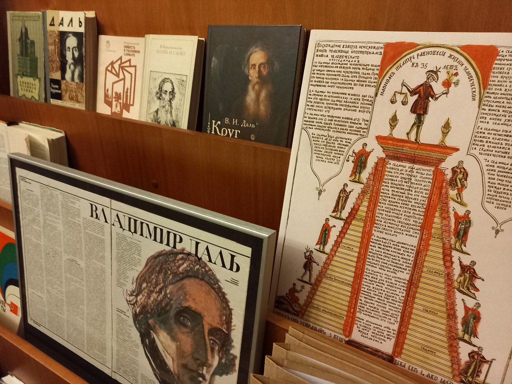 Музей В.И. Даля. Изображение 3