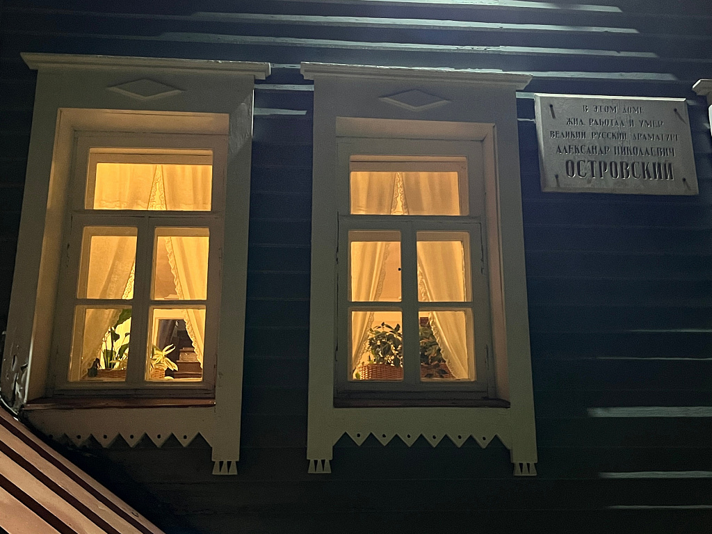 Музей-заповедник А.Н. Островского "Щелыково". Изображение 4