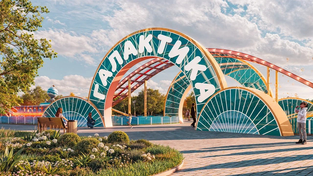 Парк Сказка. Изображение 2