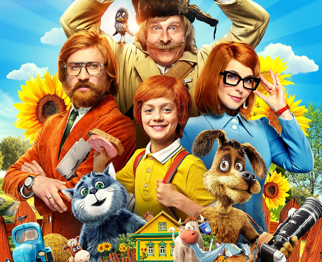 Простоквашино. Изображение 1