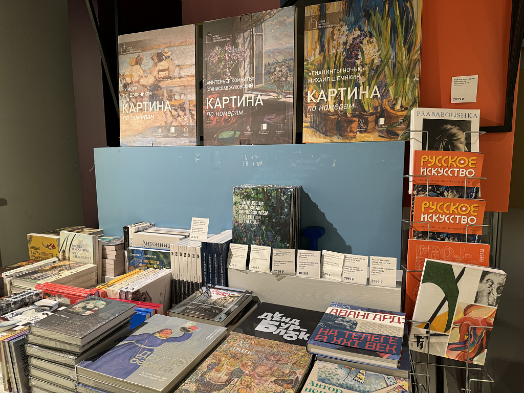 Музей русcкого импрессионизма. Изображение 15