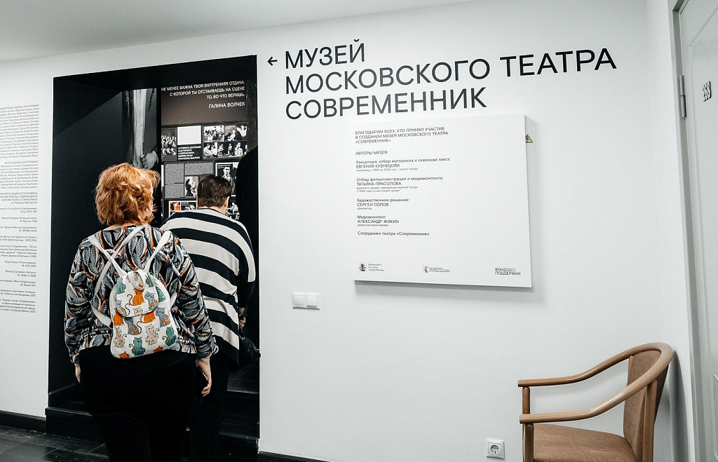 СОВРЕМЕННИК. Путешествие во времени. Изображение 1