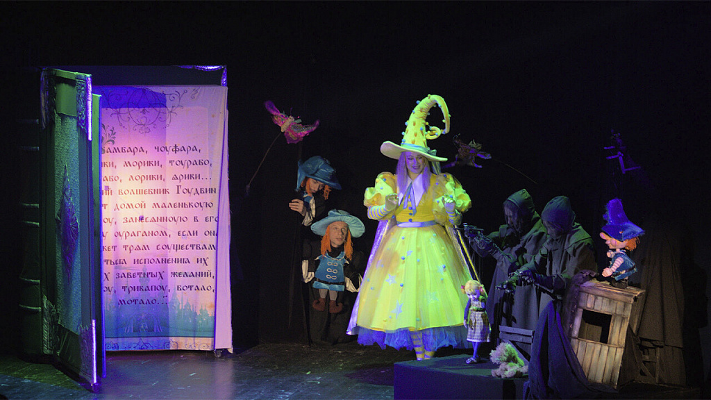 Волшебник Изумрудного города. Элли и её друзья. Изображение 5