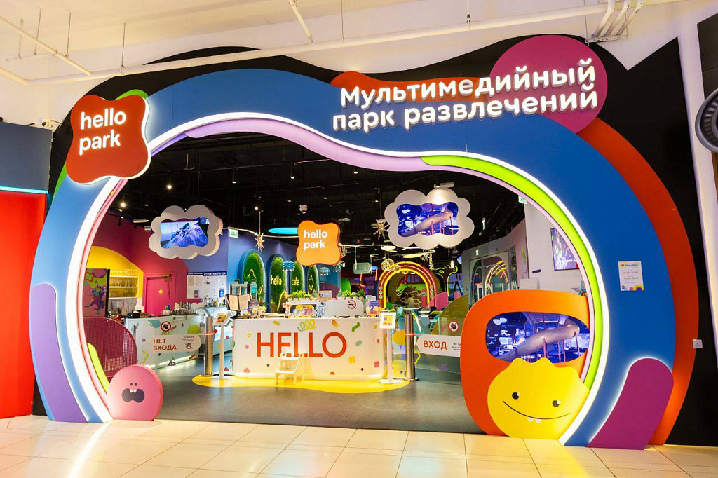 Мультимедийный парк развлечений "Hello Park". Изображение 1