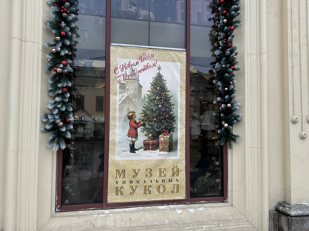 Музей уникальных кукол. Изображение 1