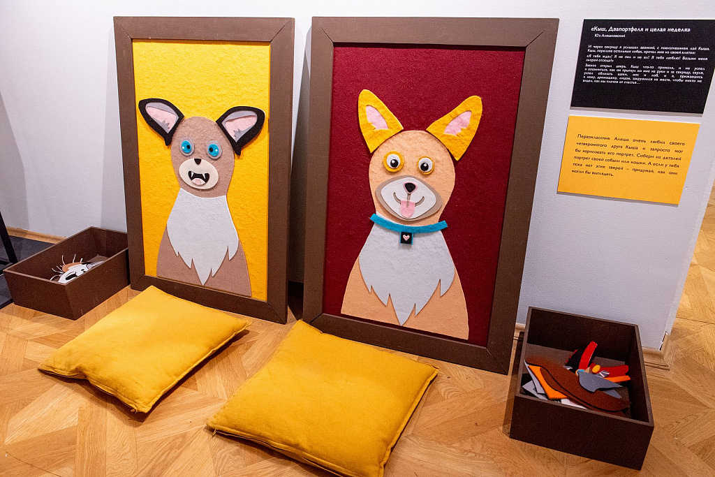 Выставка «Где прячется счастье». Изображение 2
