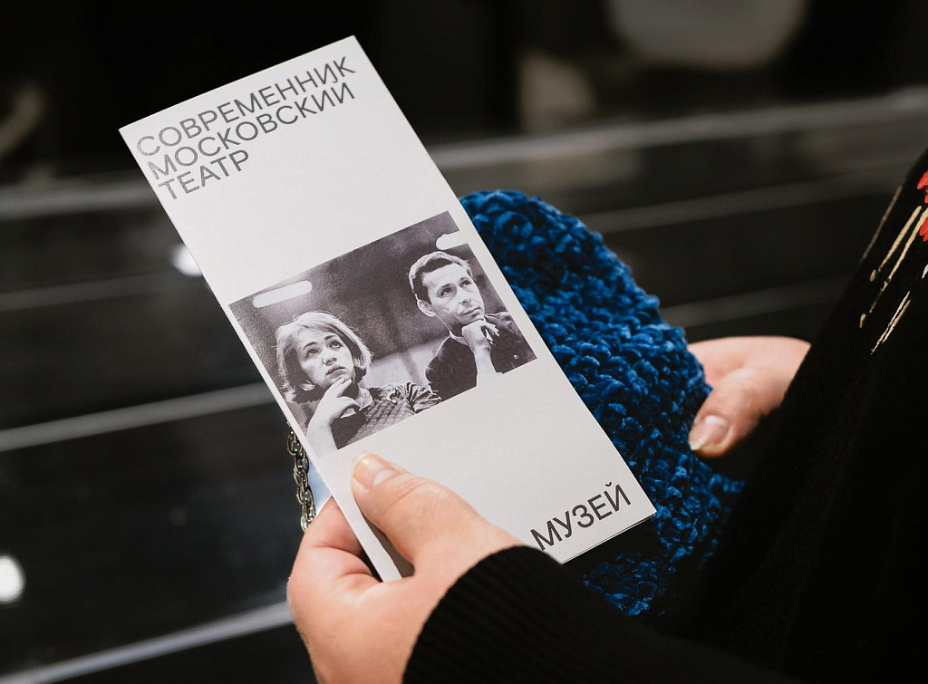 СОВРЕМЕННИК. Путешествие во времени. Изображение 4