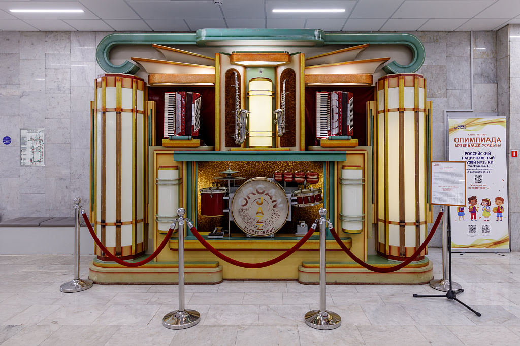 Российский национальный музей музыки. Изображение 3