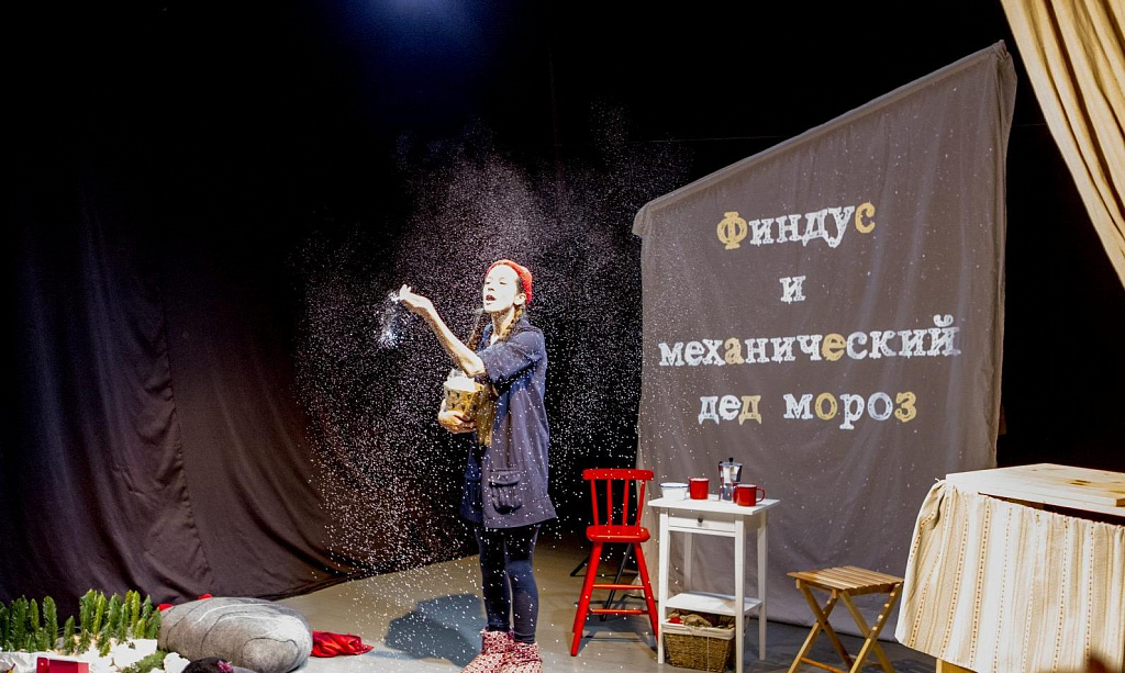 Финдус и Механический Дед Мороз. Изображение 1