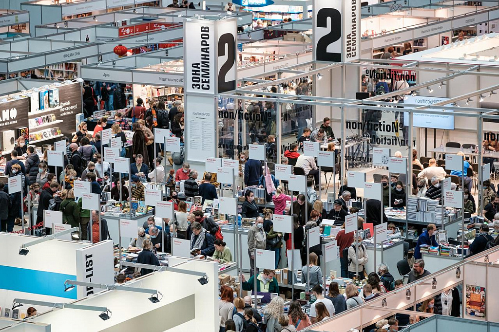 Non/fiction. Ярмарка интеллектуальной литературы . Изображение 3
