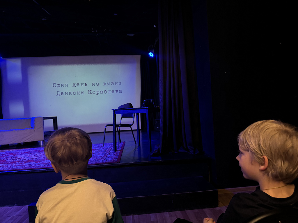 Один день из жизни Дениски Кораблева. Изображение 1