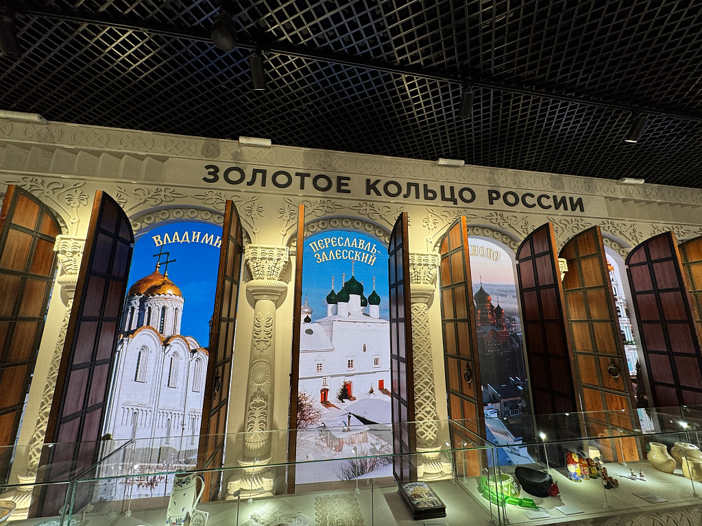 Интерактивная экскурсия «Путешествие по России». Изображение 12