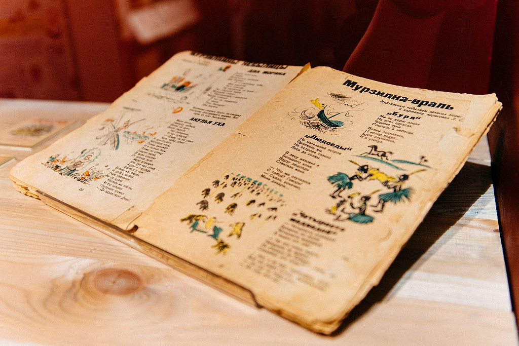 Здравствуй, Мурзилка. Изображение 2