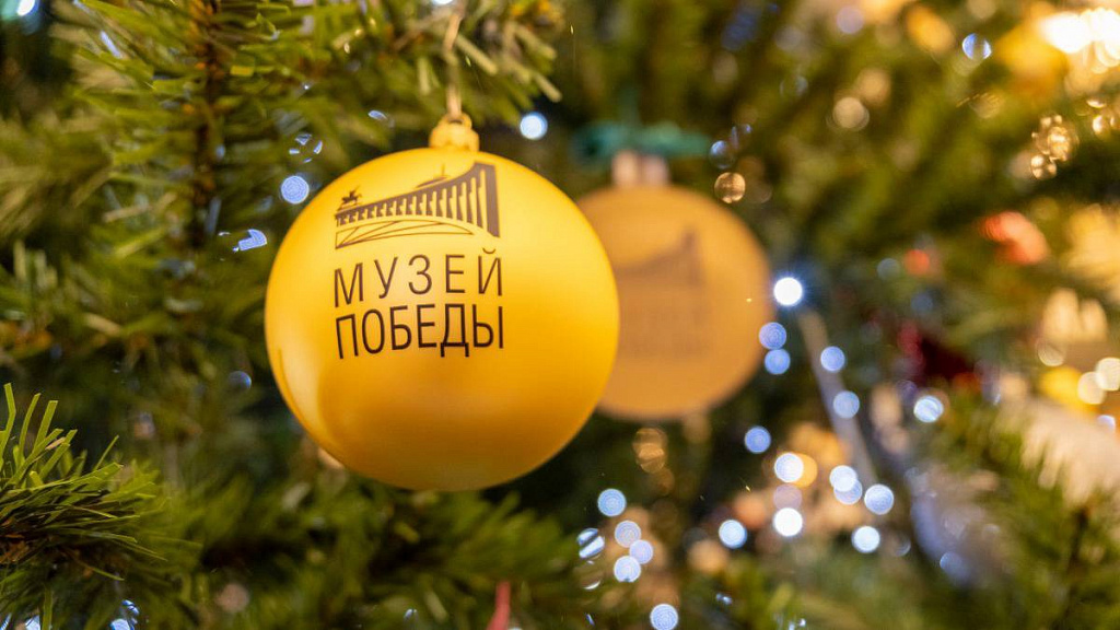 Елка победы. Изображение 1