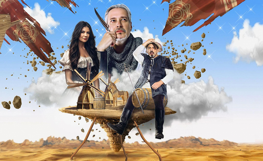 Я — Дон Кихот! Человек из Ла Манчи. Изображение 1