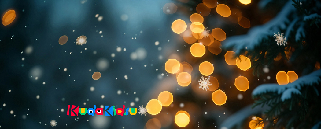 Гид по новогодним каникулам с детьми: 6 сценариев для разных дней