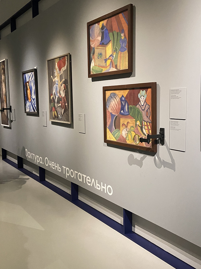 Музей русcкого импрессионизма. Изображение 6