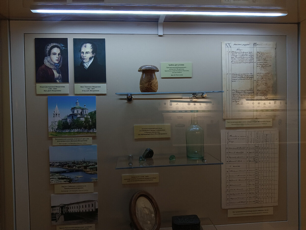 Музей-усадьба "Боблово". Изображение 7