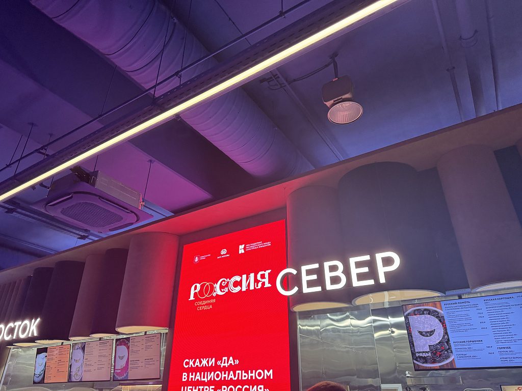 Национальный центр "Россия". Изображение 5