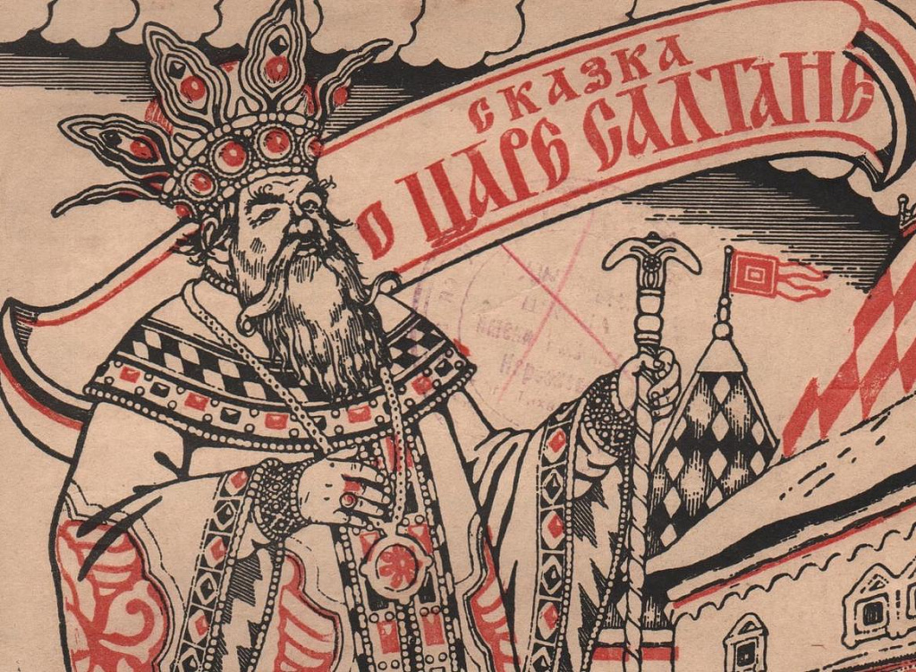 Выставка "Царь сказки". Изображение 3