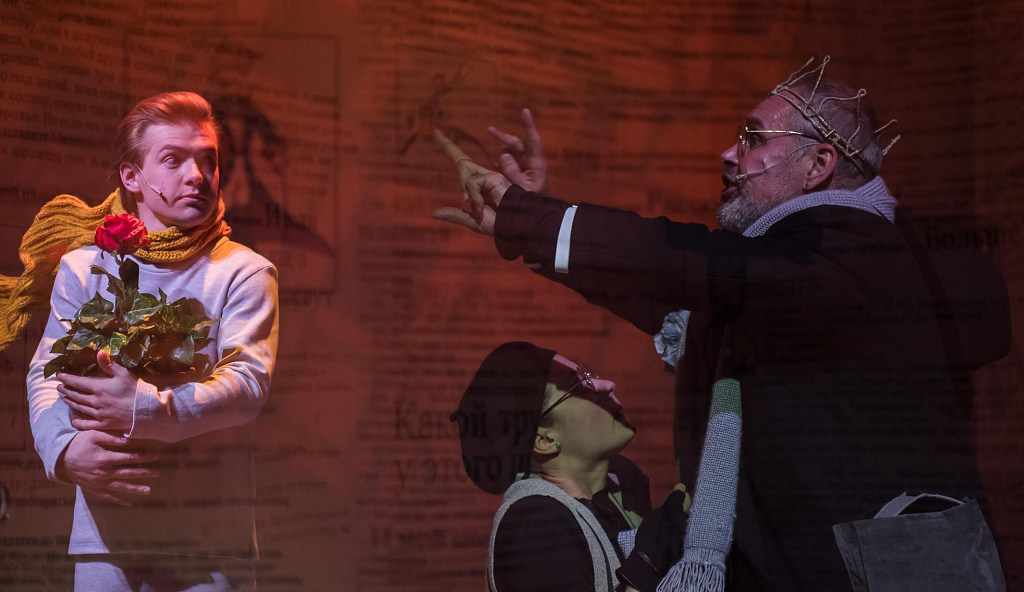 Маленький Принц (Театр РОСТА). Изображение 3