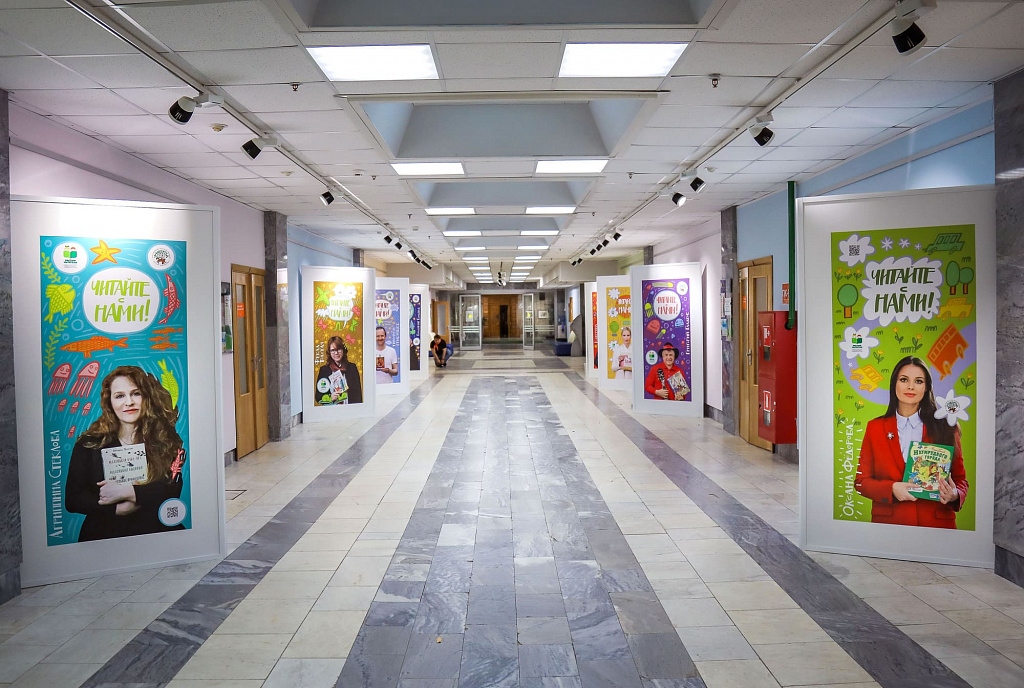 Российская государственная детская библиотека РГДБ. Изображение 6