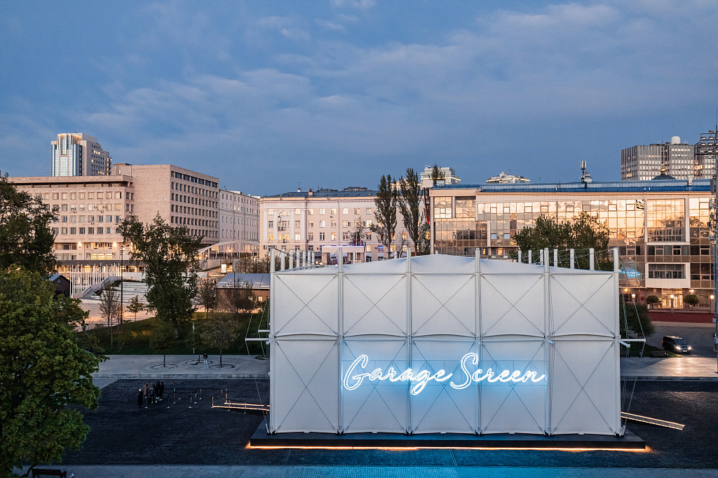 Музей современного искусства "Гараж". Изображение 9