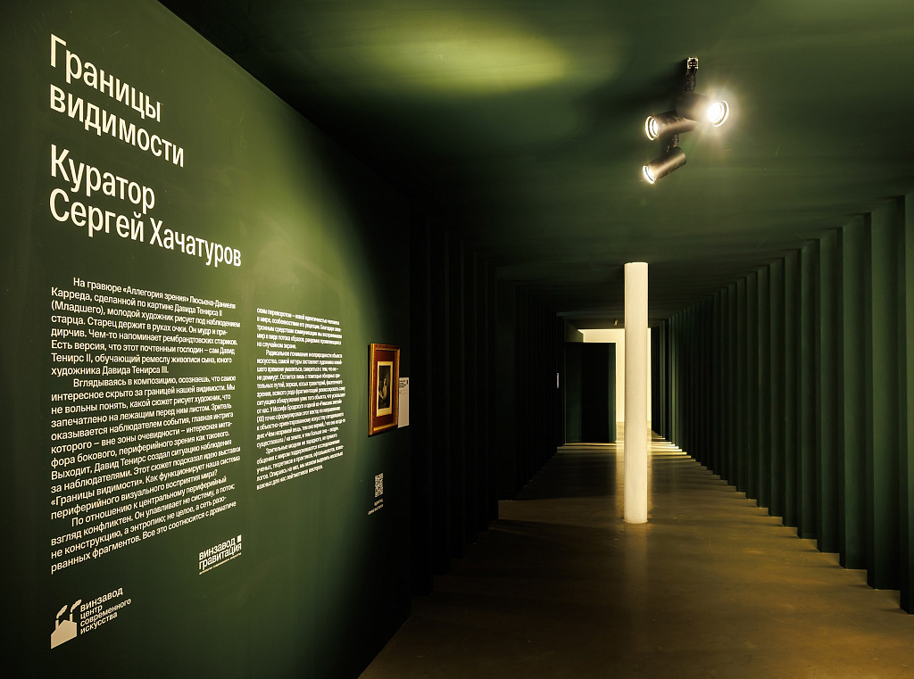 Границы видимости. Изображение 1