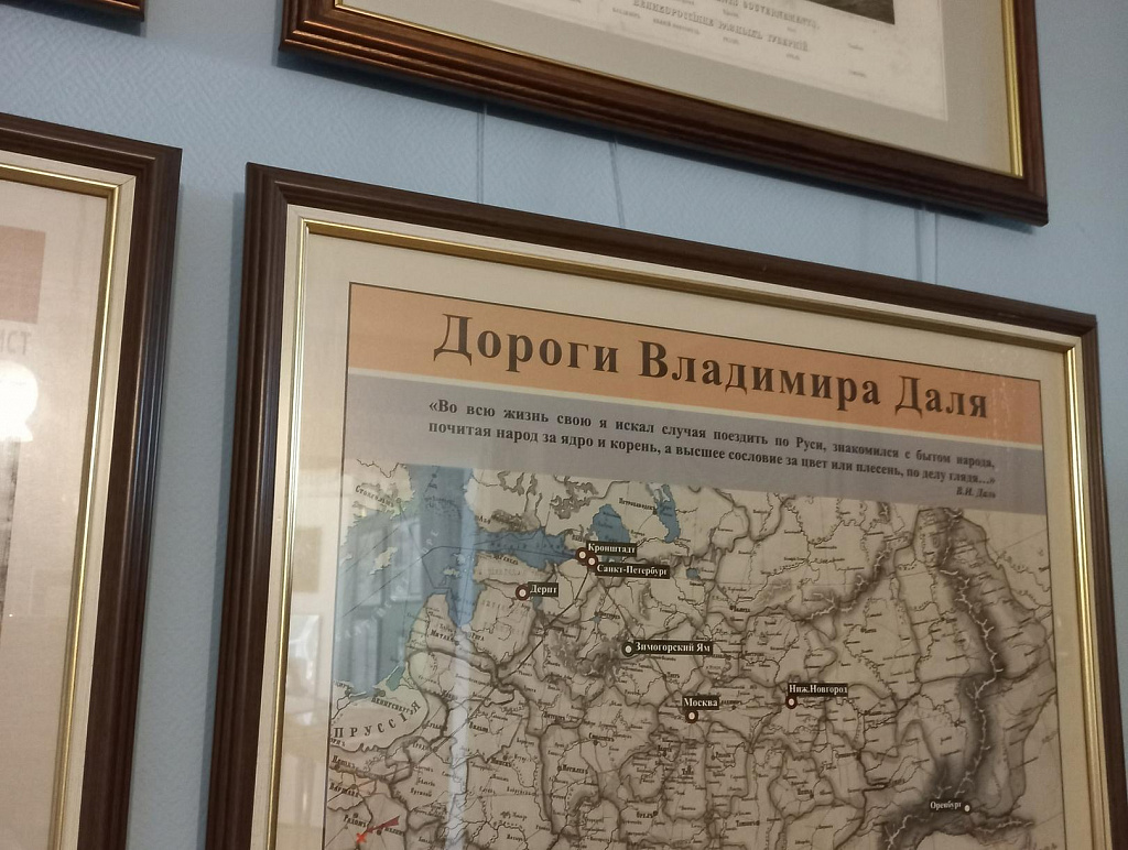 Музей В.И. Даля. Изображение 6