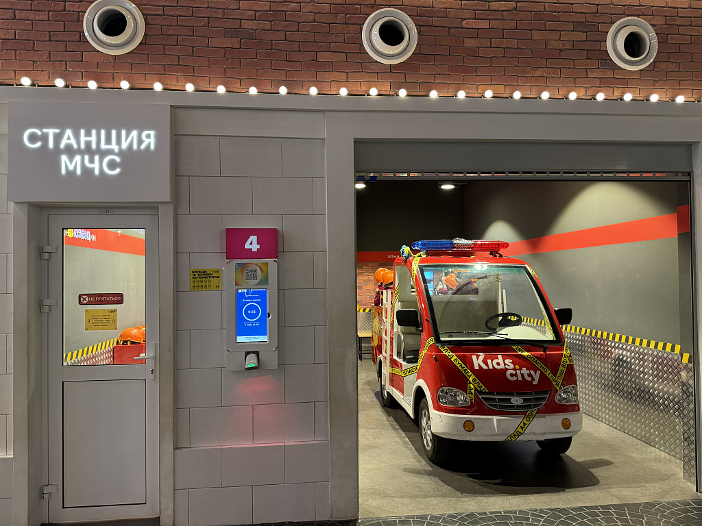 А4 Kids City. Изображение 5