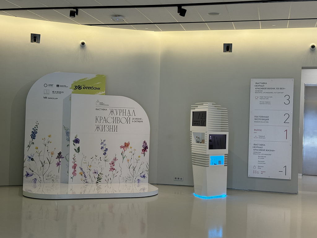 Музей русcкого импрессионизма. Изображение 9