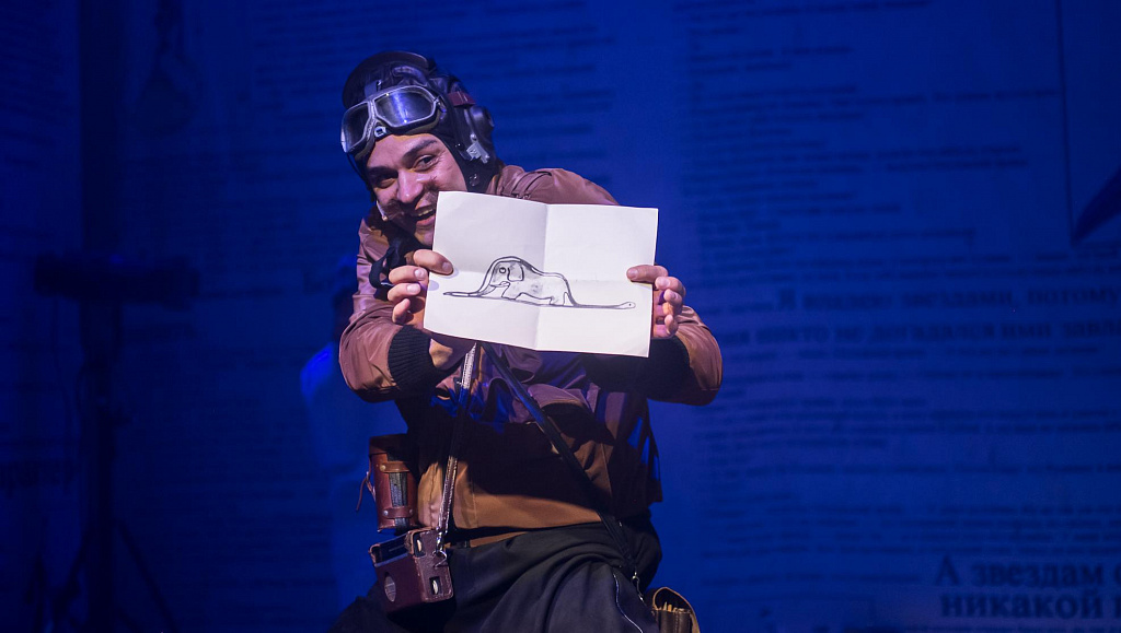 Маленький Принц (Театр РОСТА). Изображение 1