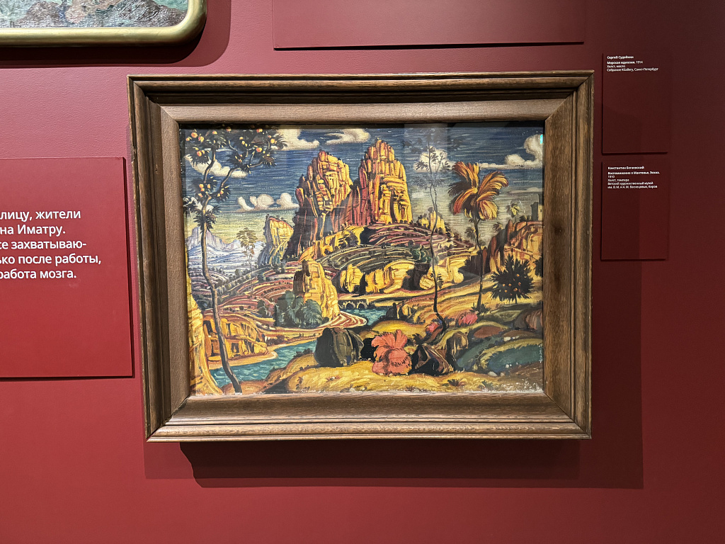 Музей русcкого импрессионизма. Изображение 13