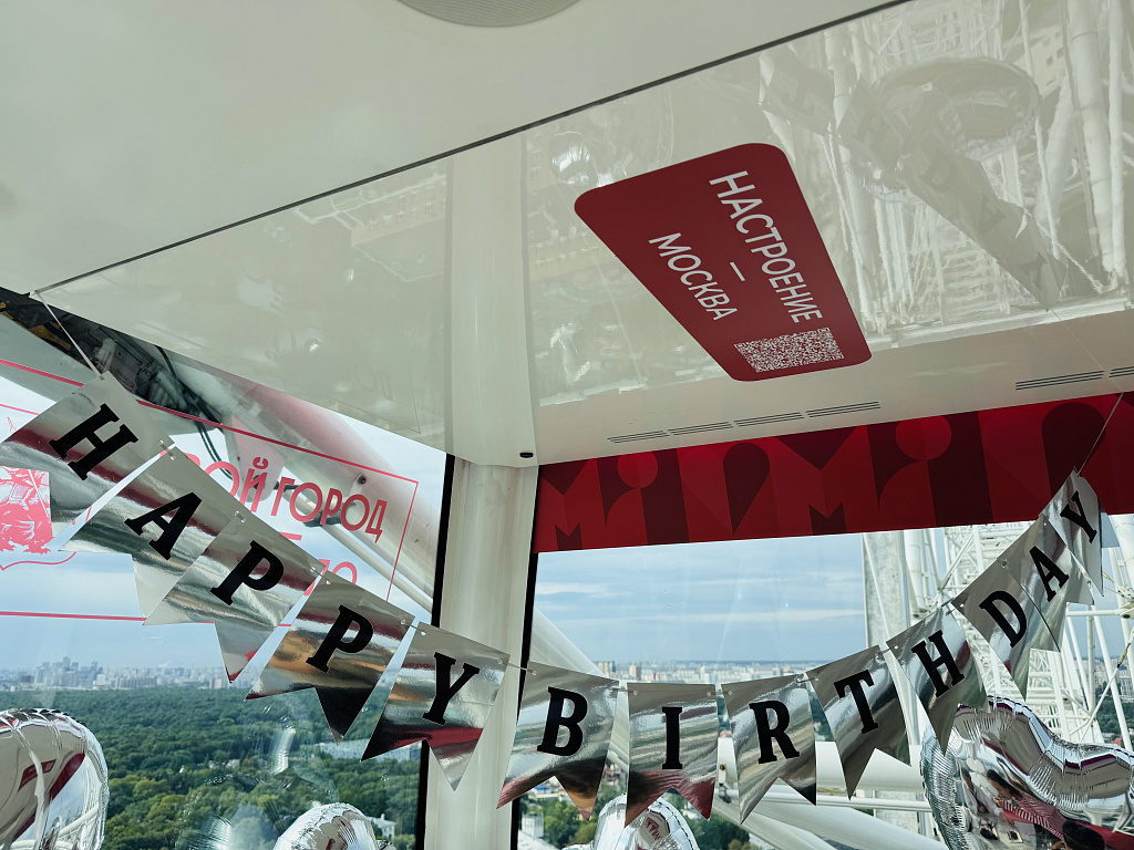 Колесо обозрения "Солнце Москвы". Изображение 5