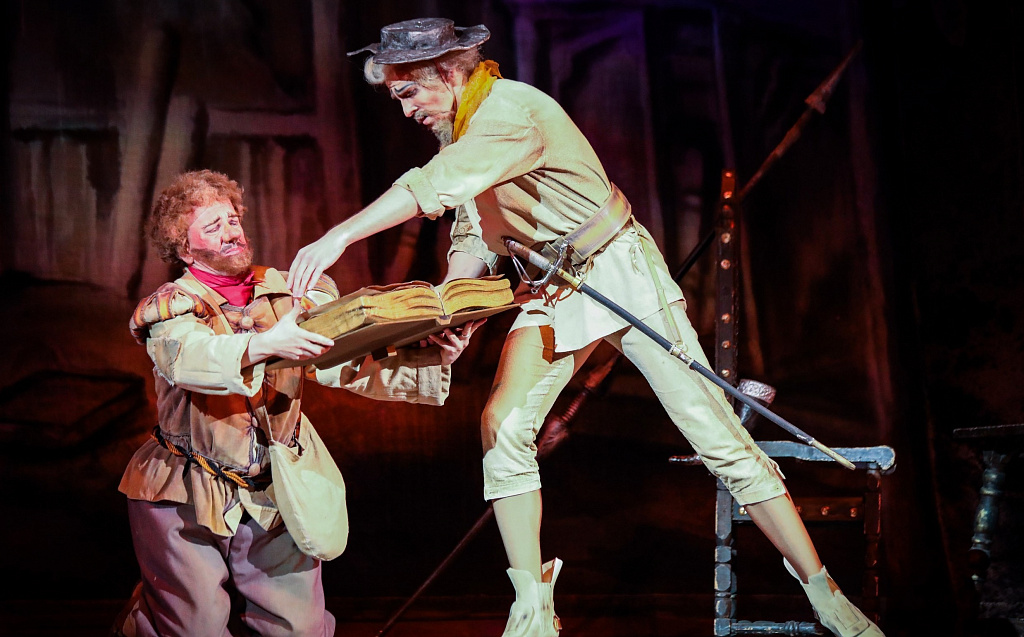 Дон Кихот (Кремлевский Дворец). Изображение 1